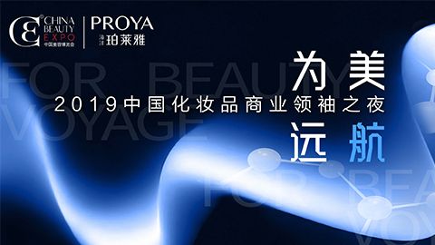 商业领袖齐聚首 | PA视讯为美远航开启24届CBE大幕